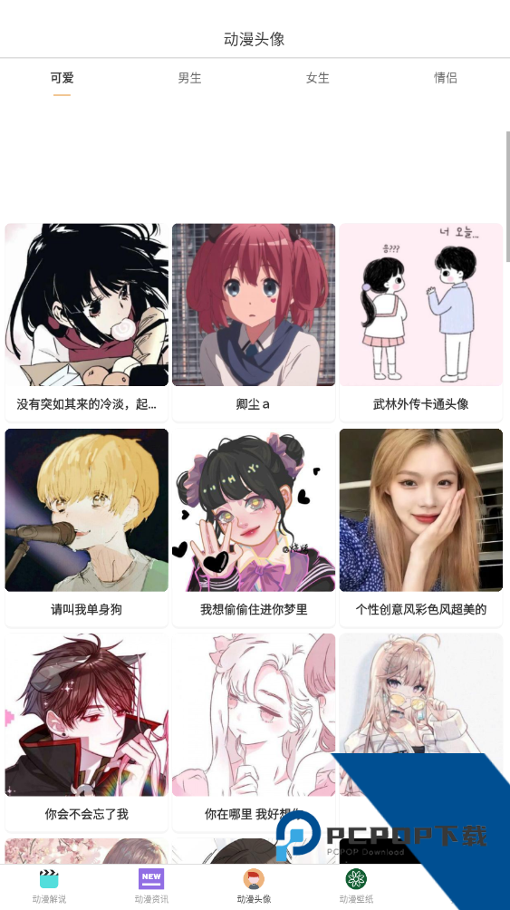 漫蛙2台版