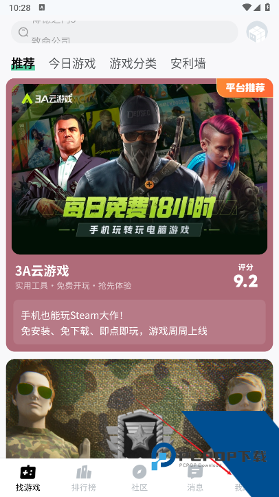 魔核app最新版本