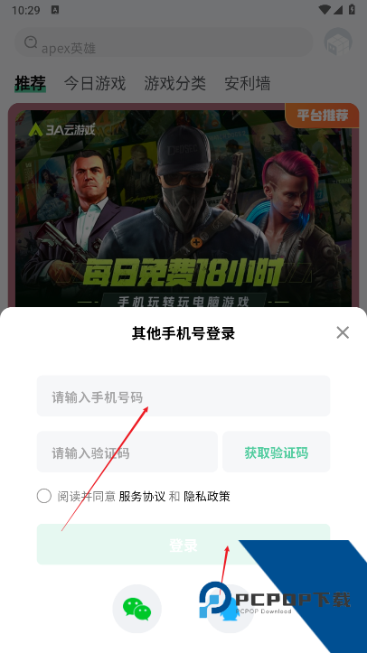 魔核app最新版本