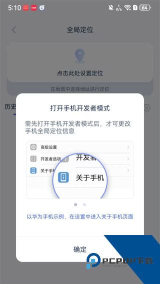 爱思助手极速版