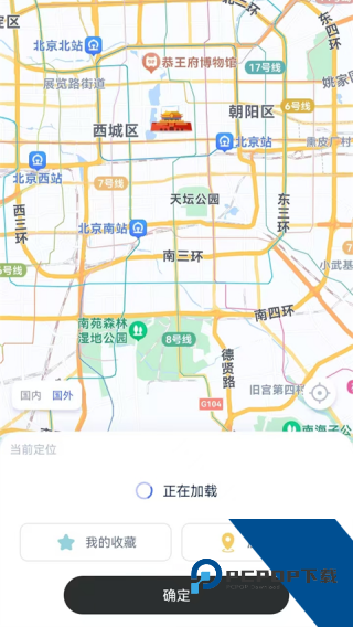 爱思助手极速版