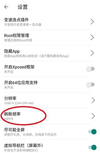 X8安卓沙箱