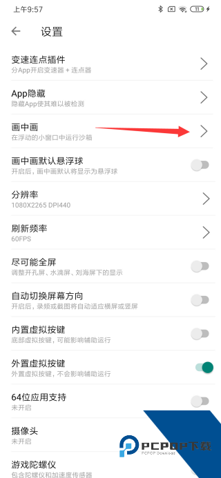 X8安卓沙箱