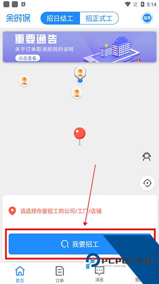余时保企业版官方版