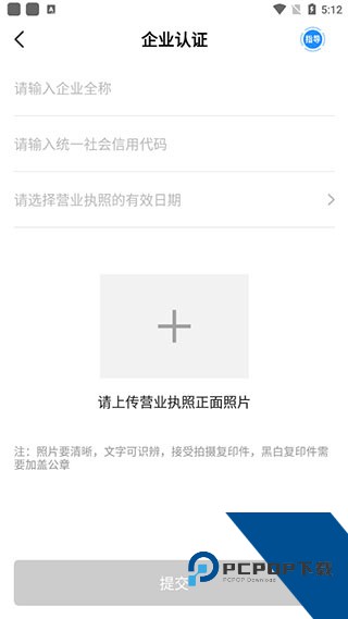 余时保企业版官方版