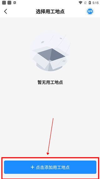 余时保企业版官方版