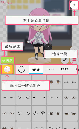 Picrew最新版