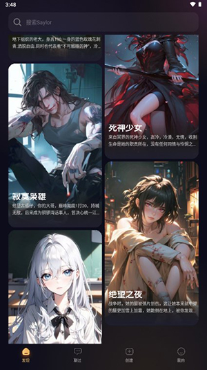Saylo复活版