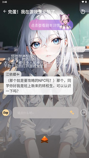 Saylo复活版