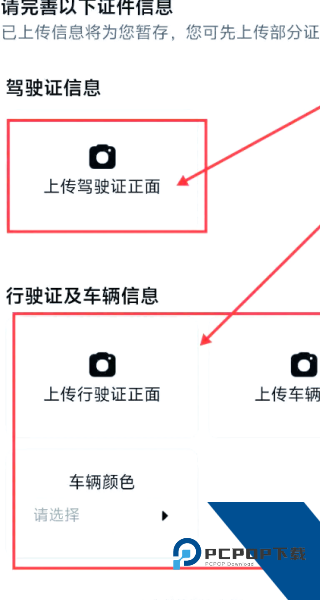 高德车主司机端