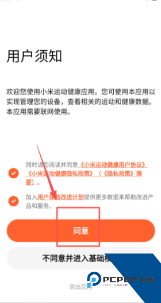 小米健康研究