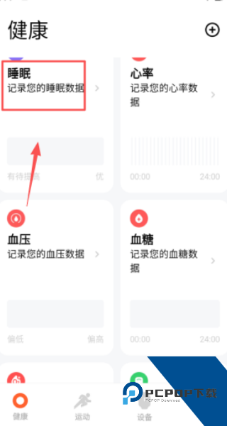 小米健康研究