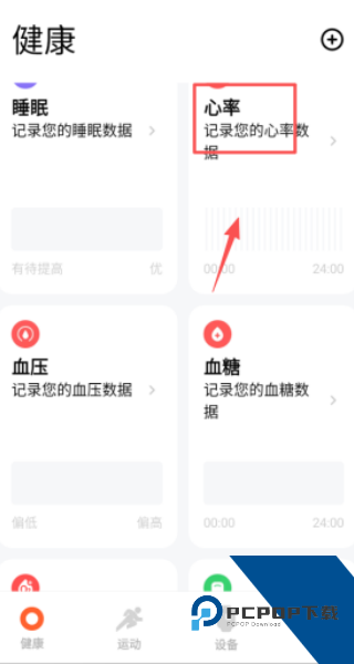 小米健康研究