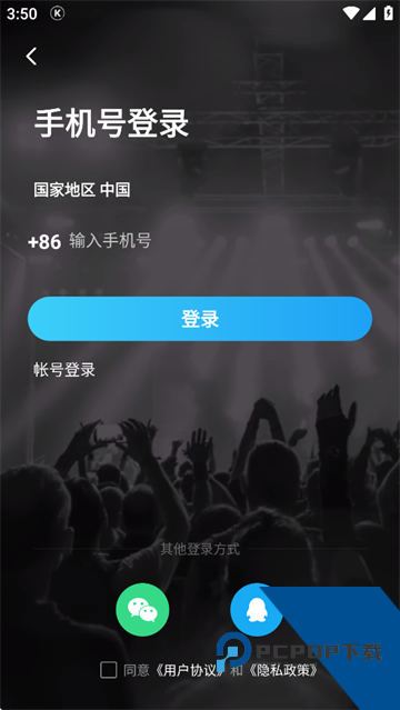 酷狗概念版2.5.5
