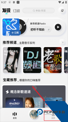 酷狗概念版2.5.5