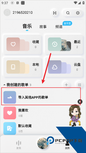 酷狗概念版2.5.5