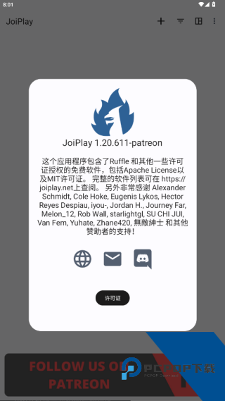 Joiplay模拟器三件套