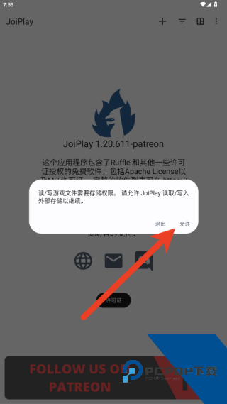 Joiplay模拟器三件套