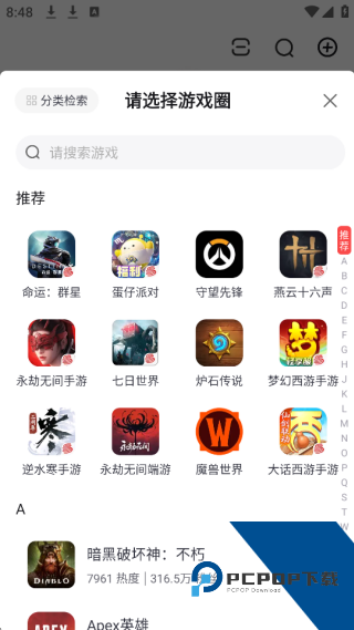 网易大神最新版本