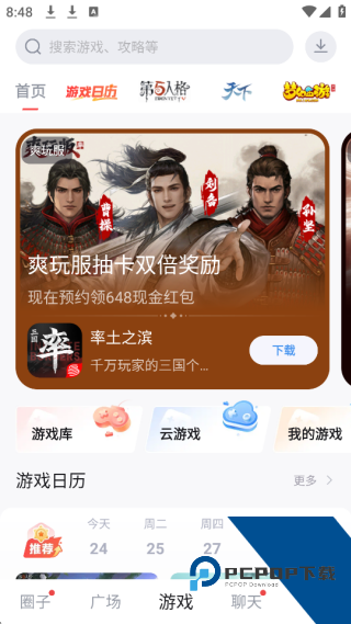 网易大神最新版本