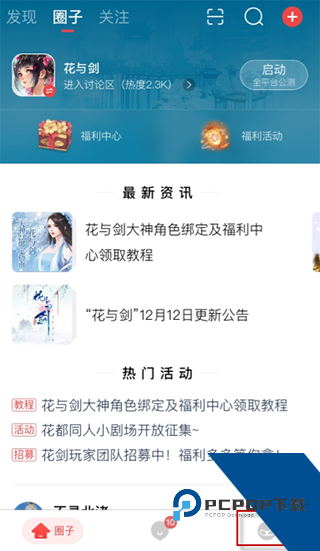 网易大神最新版本