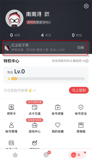 网易大神最新版本