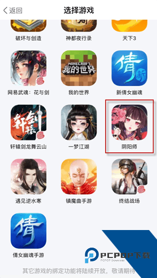 网易大神最新版本