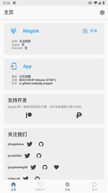 德尔塔面具root版