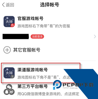 网易大神最新版本