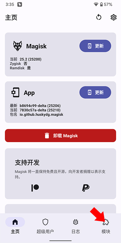 德尔塔面具root版