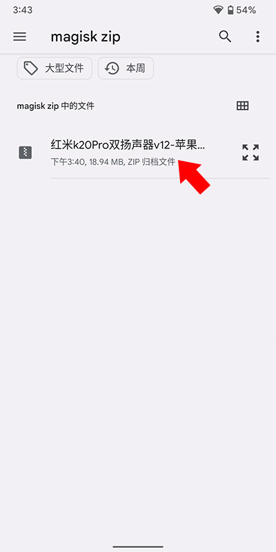 德尔塔面具root版