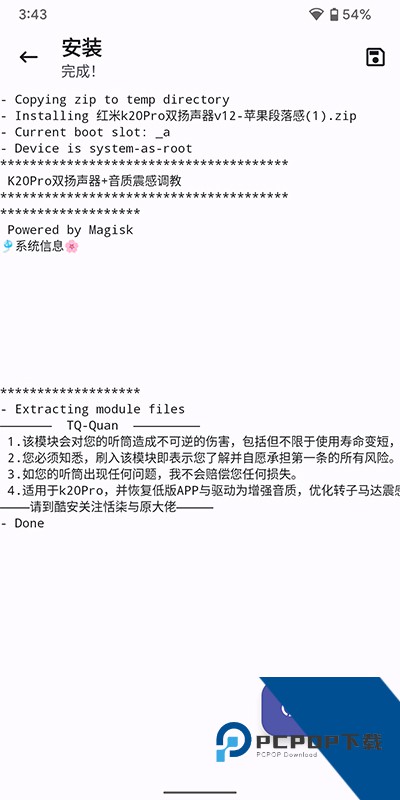 德尔塔面具root版