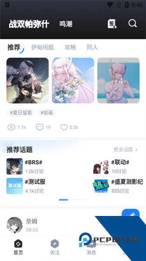 库洛游戏社区