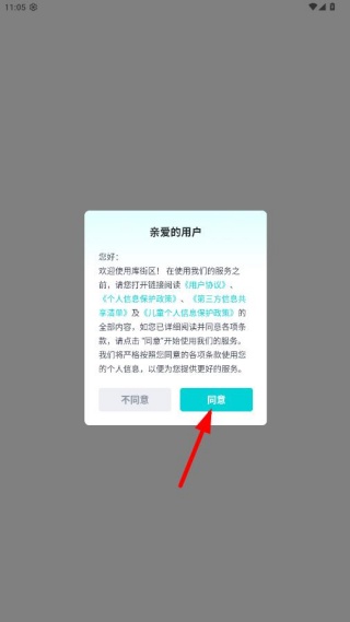 库洛游戏社区