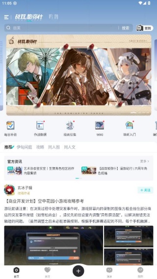库洛游戏社区