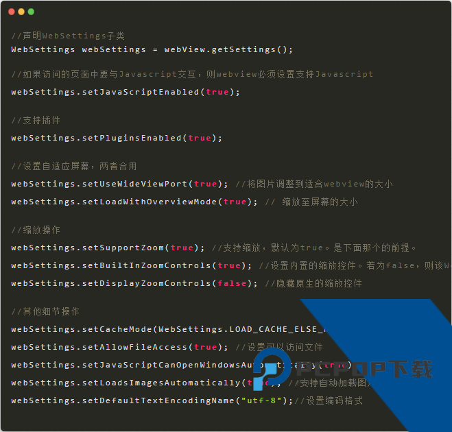 Webview最新版