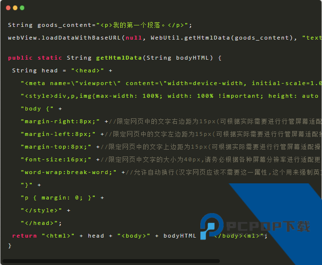 Webview最新版