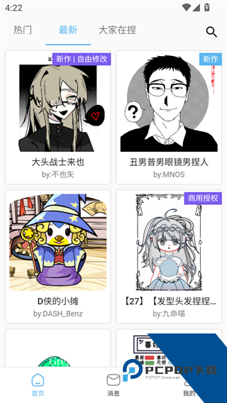 捏咔安装包