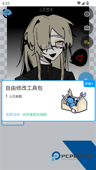 捏咔安装包