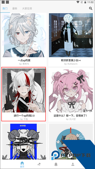 捏咔安装包