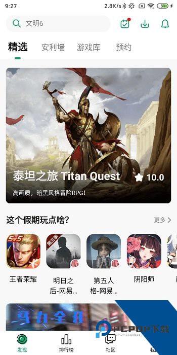 纽扣助手游戏盒