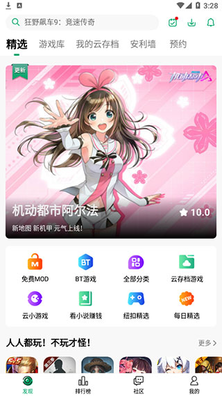 纽扣助手游戏盒