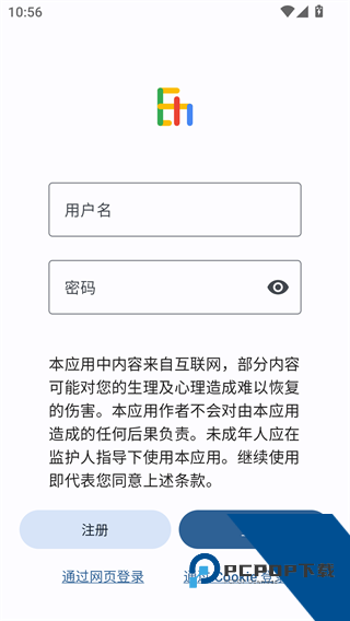 Ehviewer绿色版2.0.0.8