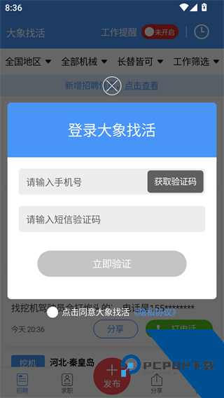 大象找活