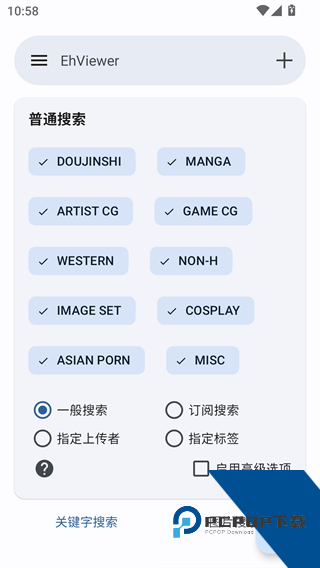 Ehviewer绿色版2.0.0.8