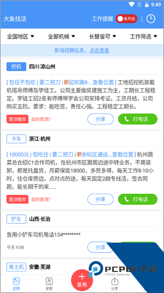 大象找活