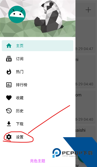 Ehviewer绿色版2.0.0.8