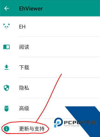 Ehviewer绿色版2.0.0.8