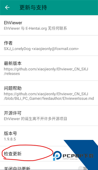 Ehviewer绿色版2.0.0.8