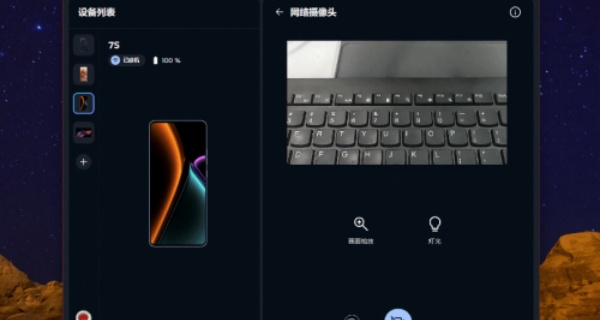 超级互联手机版